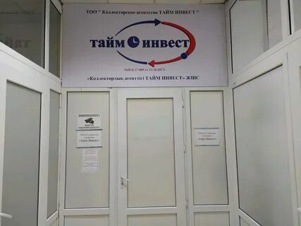 Тоо коллекторское агентство