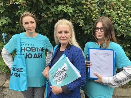 Сайт партии новые люди