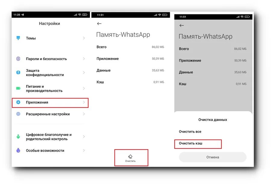 Очистить кэш в вотсапе. Управление хранилищем андроид. Очистить кэш в вотсапе айфон. Как очистить кэш в мессенджерах на iphone 10. Lg tv кэш
