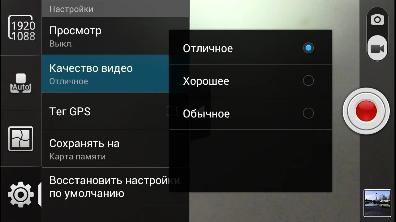 Настроить камеру на телефоне. Настройки камеры телефона. Настройка камеры телефона для качественных фотографий. Основные настройки камеры на телефоне. Камера телефона параметры