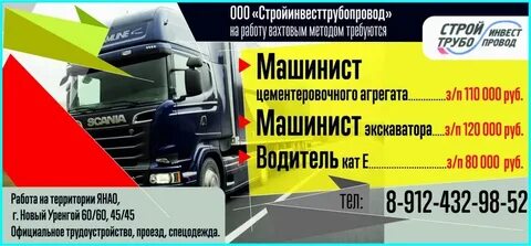 Работа водителем в красноярске категории е