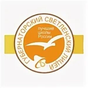 Расписание светленского губернаторского лицея северный