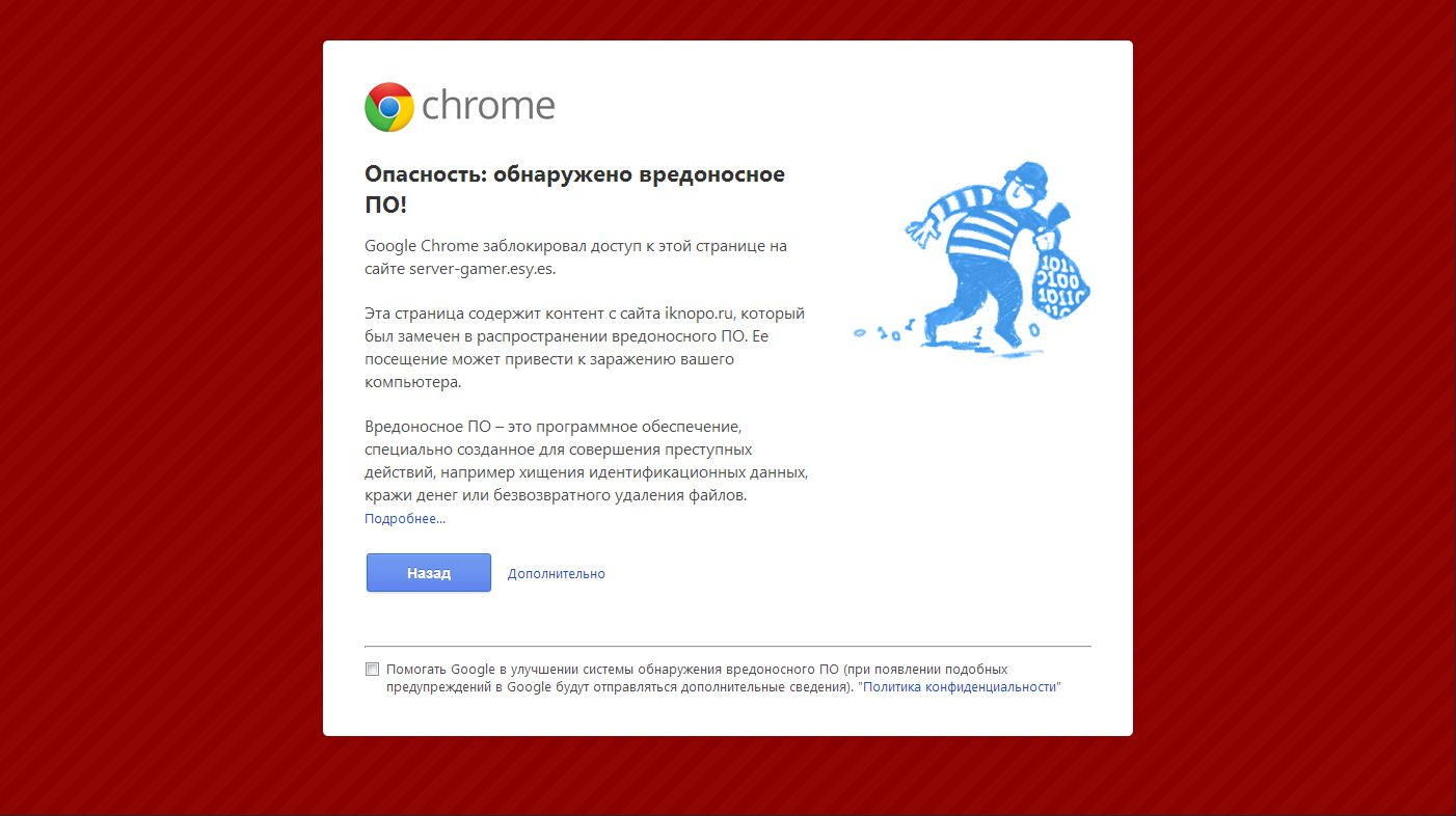 Вредоносное по хром. Эта страница может содержать этот контент. Эта страница может содержать этот контент. Вк содержит недопустимые материалы. Эта страница может содержать этот контент.