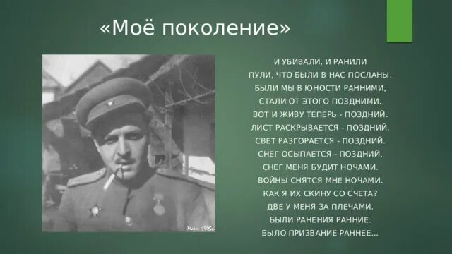 Стихотворения ю д левитанского 7 класс