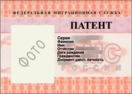Патент иг