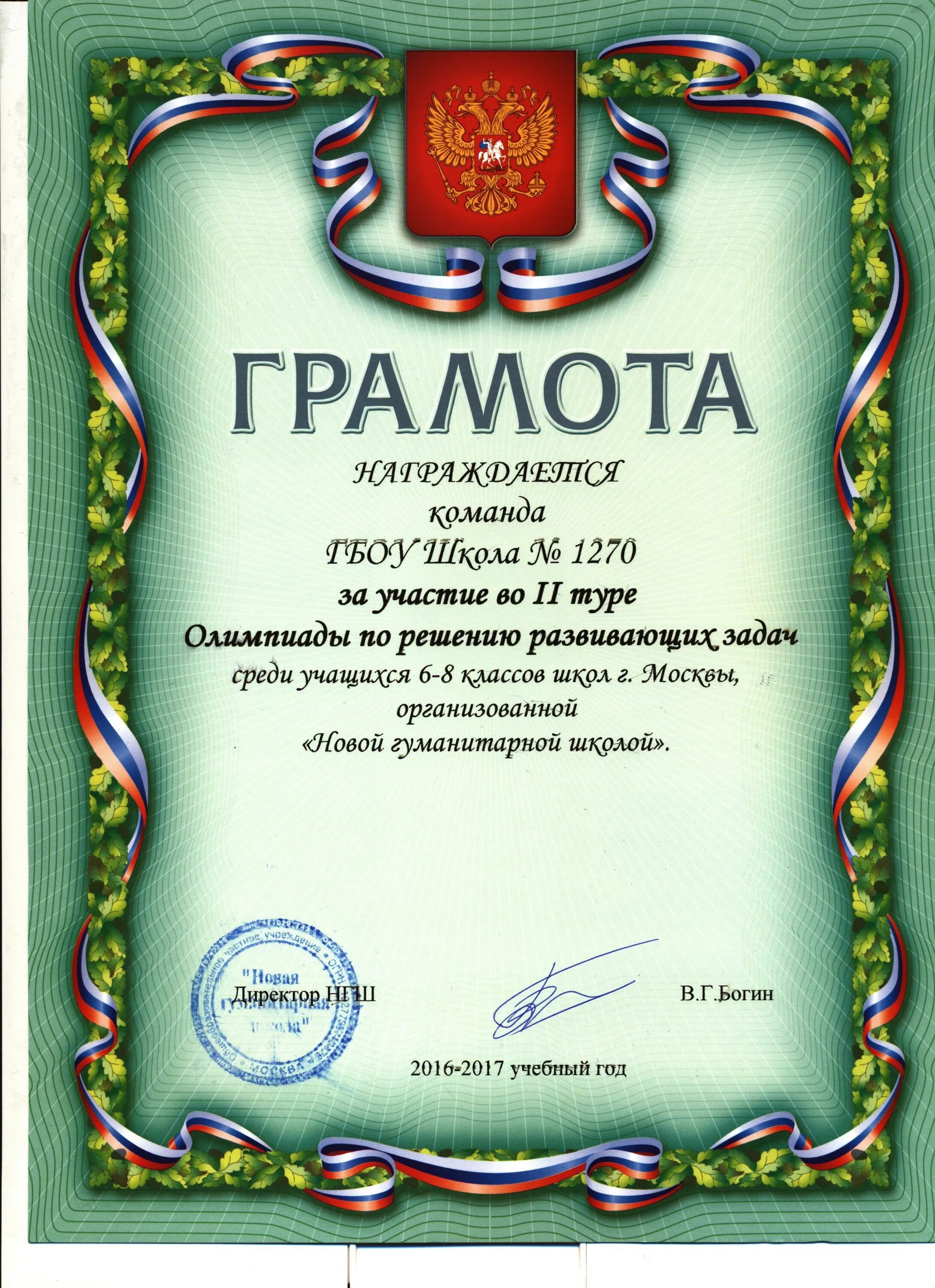За что дают грамоту. Грамота выдана. Грамота дается. Грамота для институт. Текст грамота выдана.