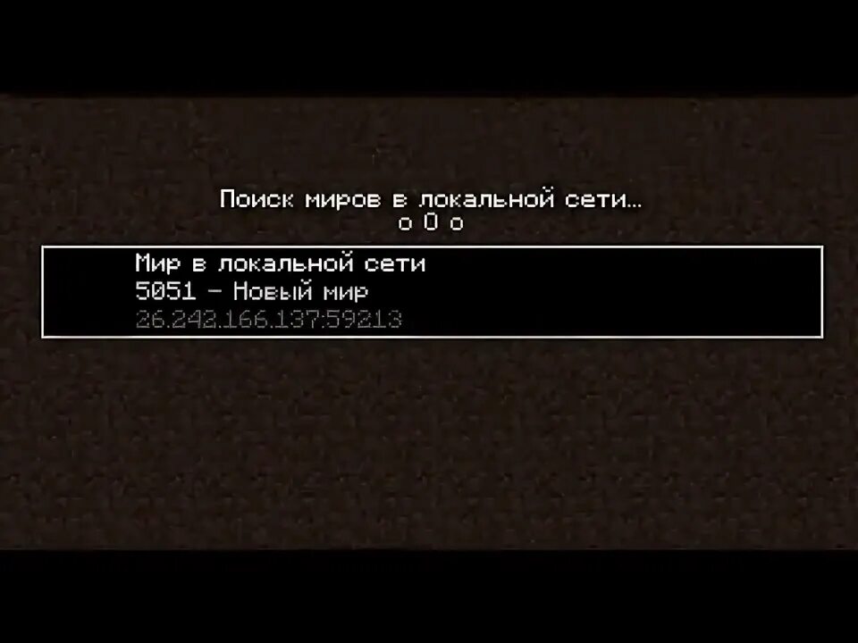 В каком майнкрафте можно играть по сети. Миры по локальной сети в майнкрафт. Миры по локальной сети в майнкрафт. Игры в майнкрафт по сети. Что такое порт локального сервера.