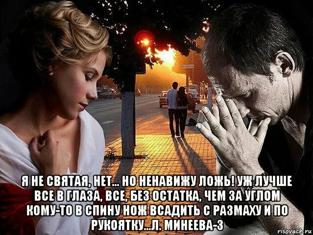 Поверьте мне я знаю что сказал