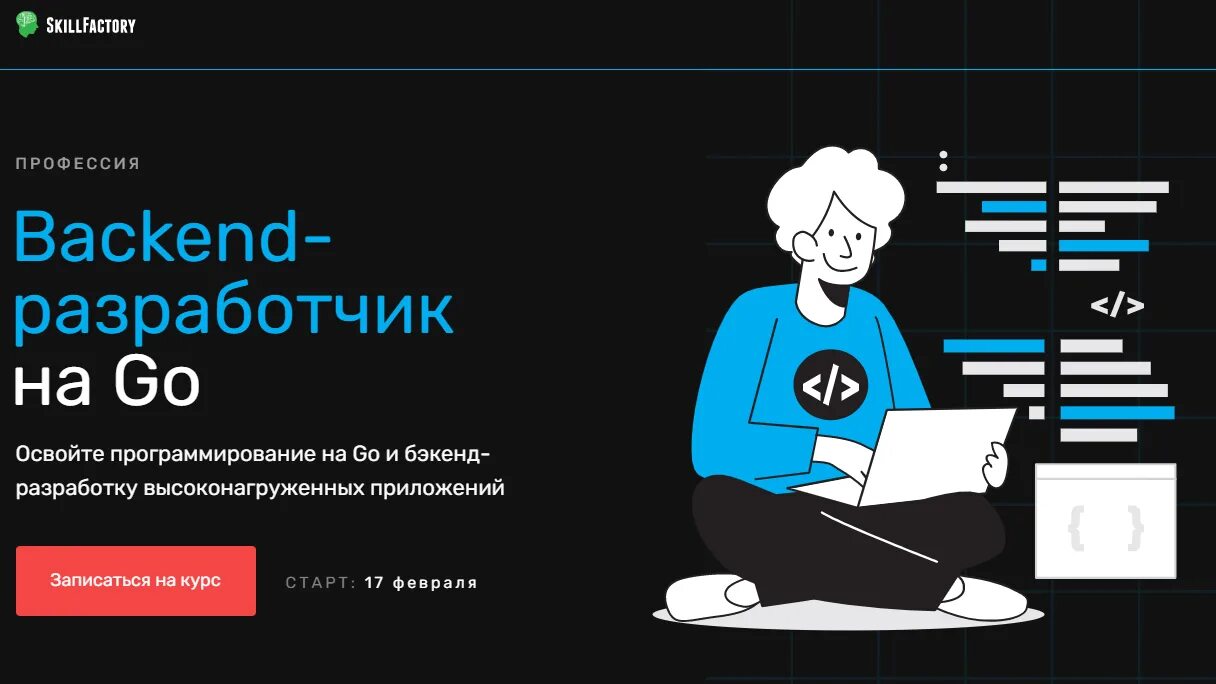 Backend Разработчик. Бэкэнд Разработчик. Программирование бэкенд. Бэкенд программист. Backend developer это