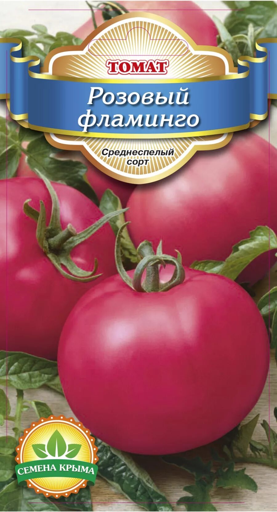 Розовый фламинго томаты характеристики сорта. Семена томата розовый Фламинго. Семена томата Фламинго. Семена помидоры розовый Фламинго. Томат сорта розовый Фламинго семена.