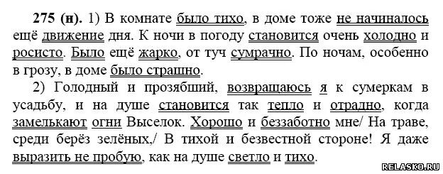 В комнате тихо текст