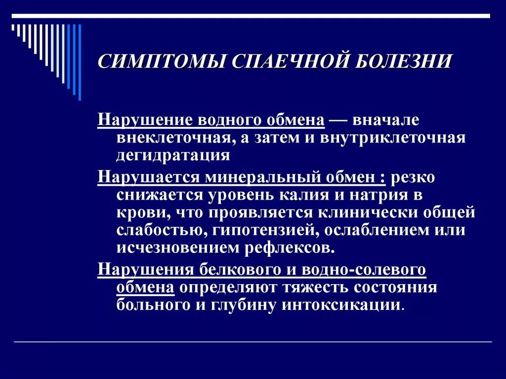 Спаечная болезнь симптомы. Профилактика спаечной болезни.