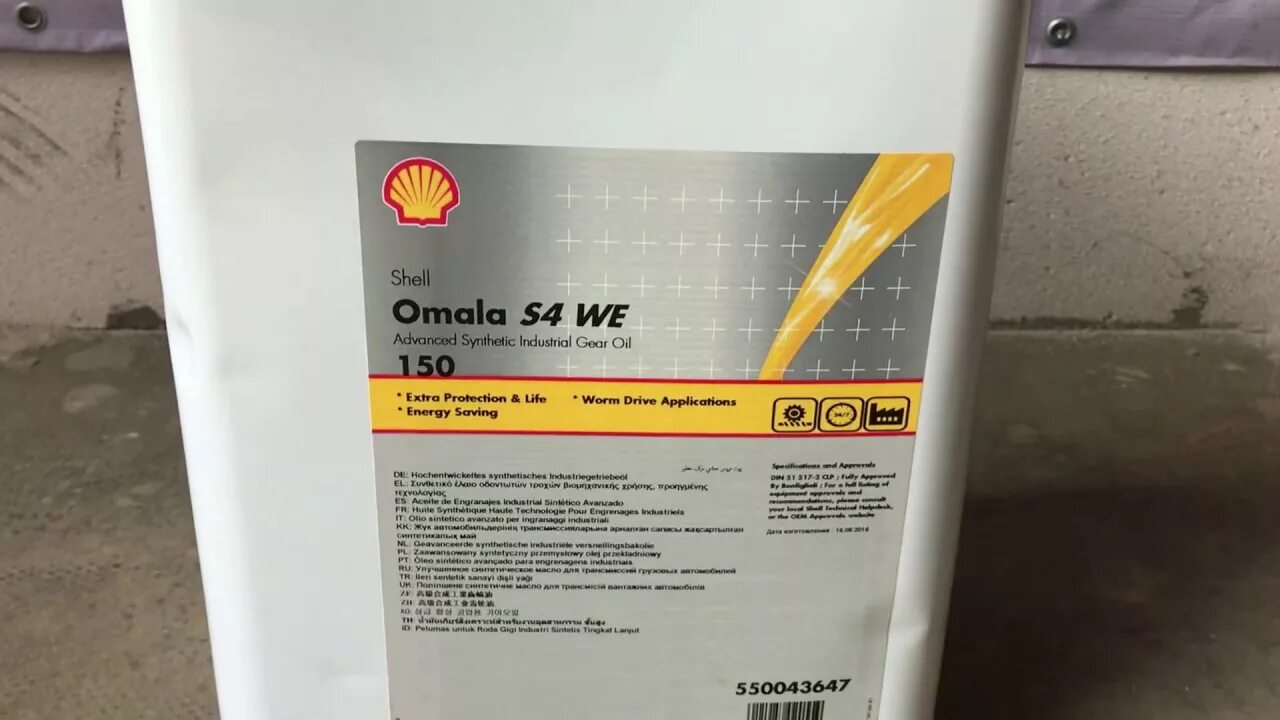 Масло shell omala s4. Shell Omala s4 we 150. Масло Shell Omala s2 g150. Масло редукторное Shell Omala s4 we220 (20 л). Shell Omala s4 we 320 4 литра.