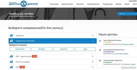 Марьино нет телефон службы поддержки