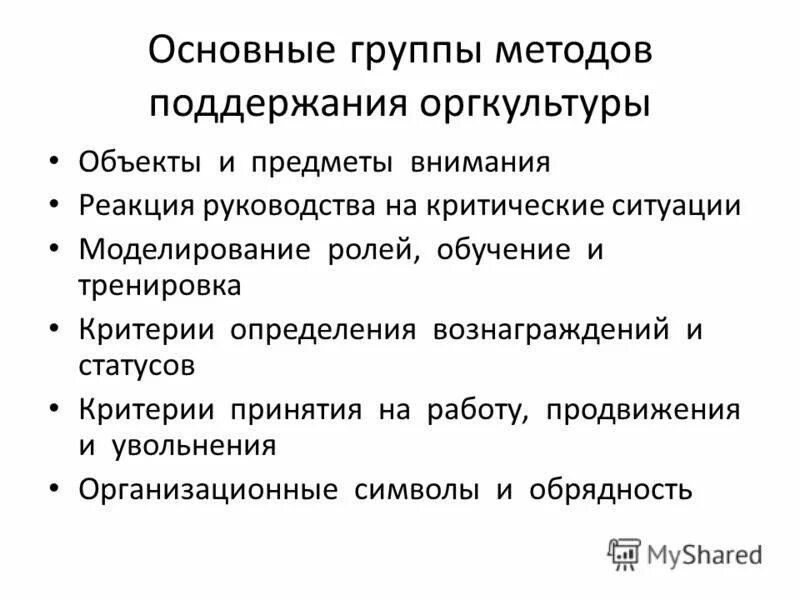 Реакция внимания