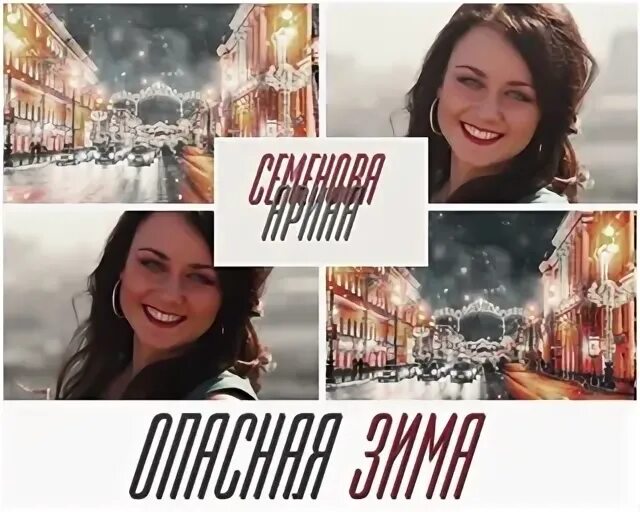 Алиса вебер бывшие читать
