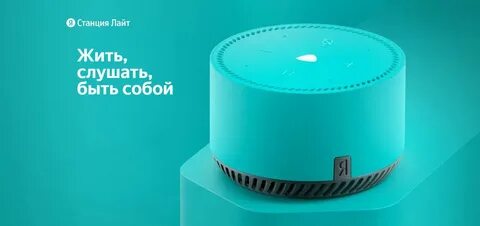 Алиса лайт 2 6 вт