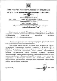 Приказ n 480