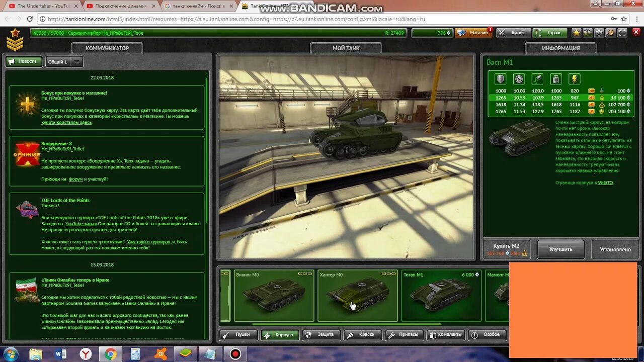 Куда деть осколки в танках. Куда деть осколки в танках. Мир танков. Куда деть осколки в танках. Т-22ср неуловимый wot blitz.
