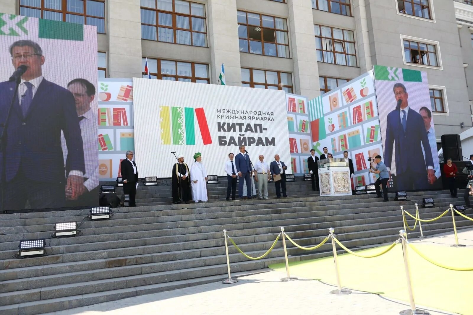 Программа китап байрам в уфе. Китап байрам уфа 2025. программа фестиваля китап байрам в уфе. китап-байрам радий хабиров башинформ. выставка китап байрам 2025 уфа.