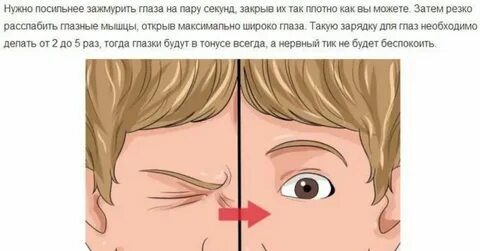 Почему дергается губа с левой стороны