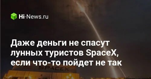 Apollo 8 1968. Apollo 8 1968. Патрик уилсон падение луны. Лунный флаг мультфильм 2015. Лунный спасут.