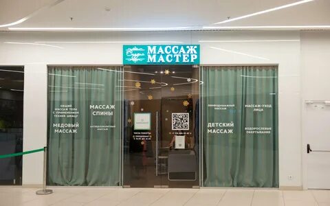 Мастер мытищи