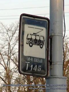 Неисправность маршрутного указателя