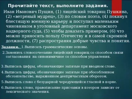 Как добрый товарищ пушкин никогда не уклонялся