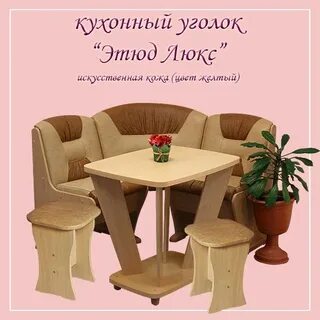 Уголок тула