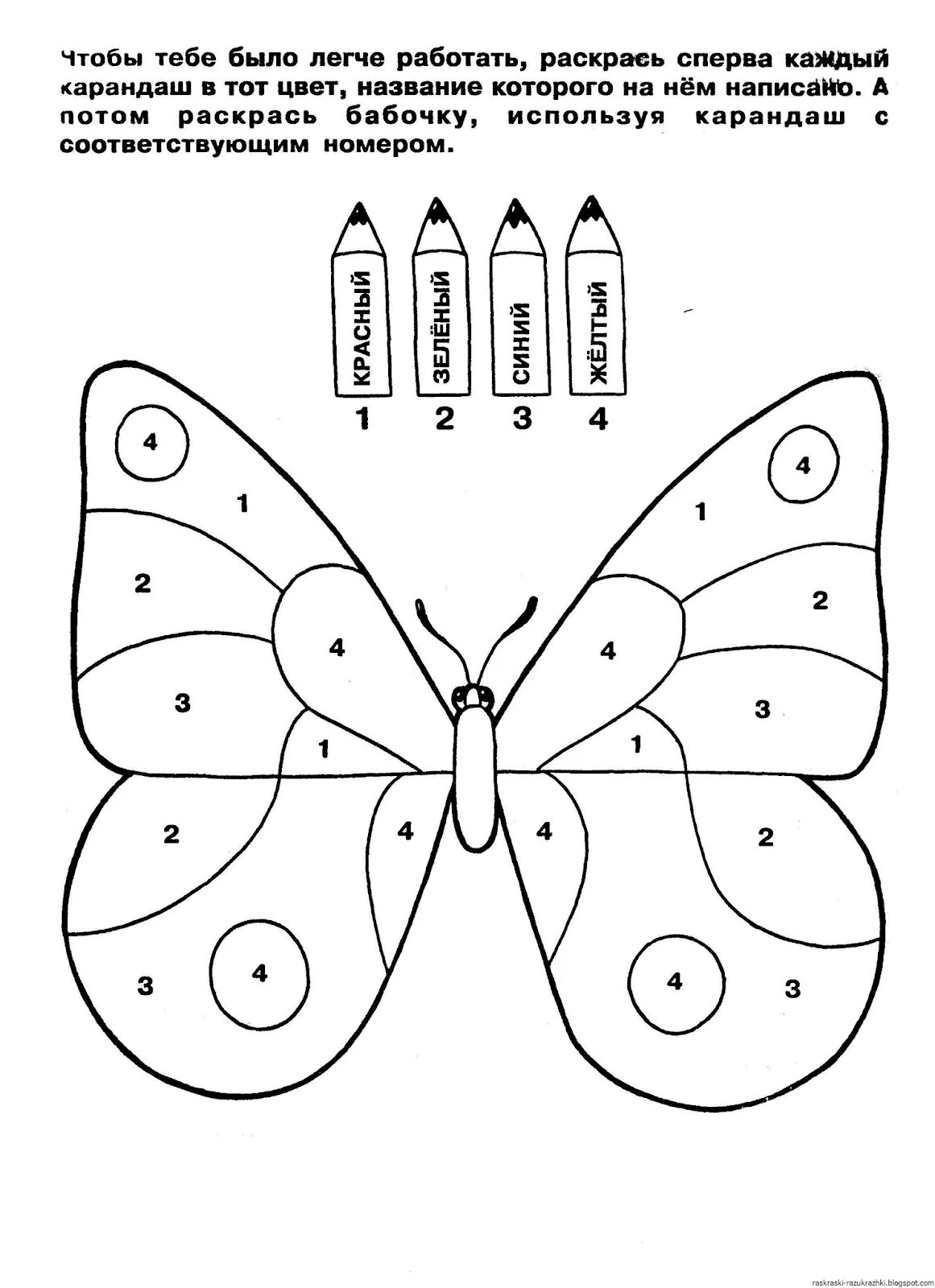 Математические раскраски для детей. Бабочка задания для дошкольников. Математические задания для детей. Математические раскраски для дошкольников. Математические раскраски 5 6