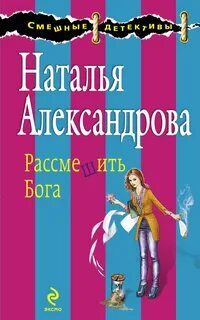 Читать книги натальи александровой