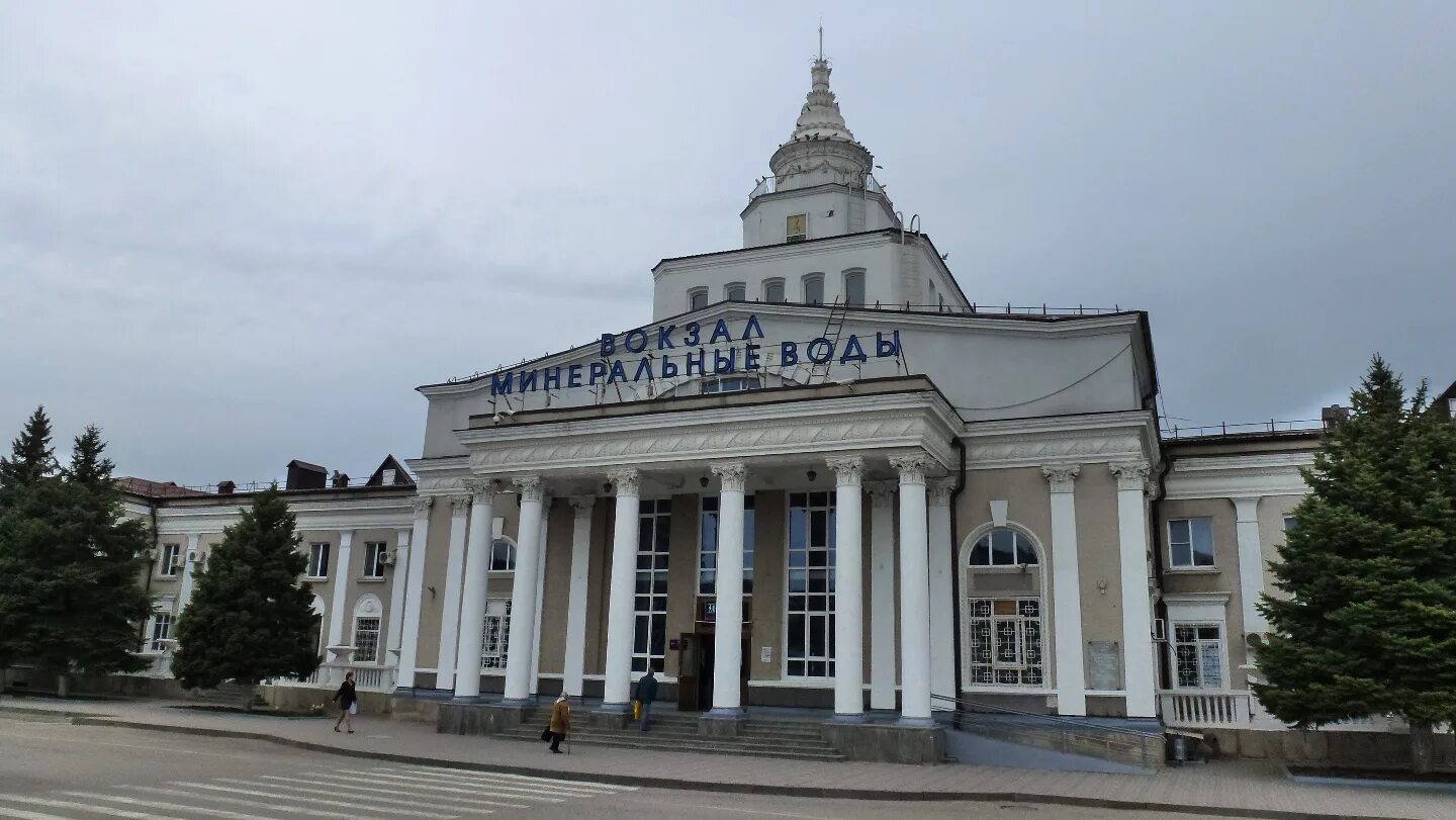 Вокзал Минеральные воды. ЖД вокзал Минеральные воды. Минеральные воды вокзал ж/д. ЖД вокзал города Минеральные воды Минеральные воды. Мин воды салехард