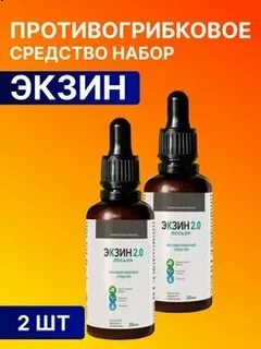 Экзин лосьон