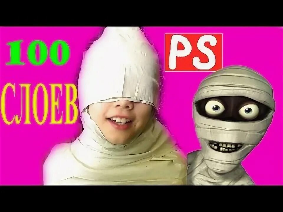100 слоев одежды. 100 слоев туалетной бумаги. 100 слоев скотча. 100 слоев туалетной бумаги. 100 слоев туалетной бумаги (непробиваемая стена из туалетки).