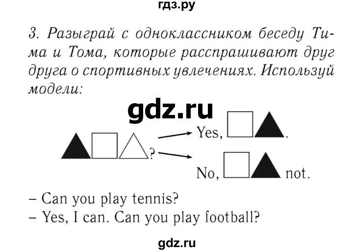 Английский биболетова 2 класс урок 47