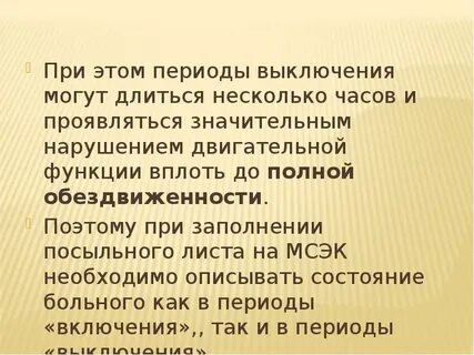 Выключись можно