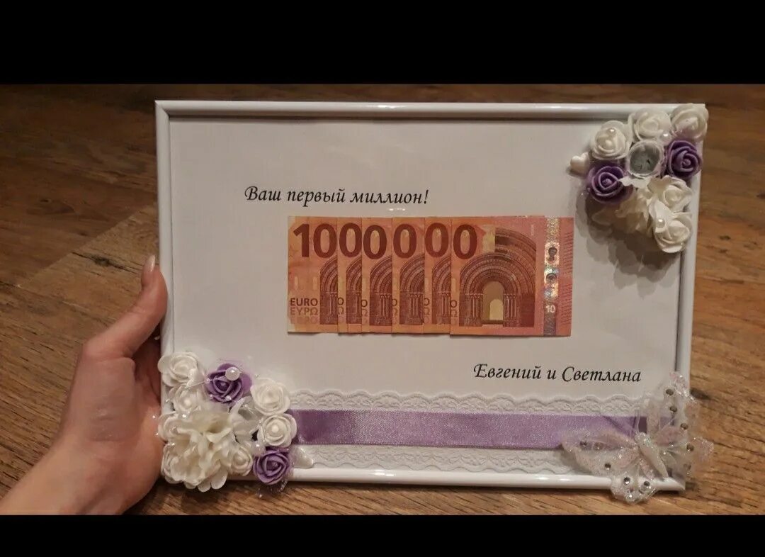 Сберкнижка для молодожёнов. Подарок на свадьбу альбом с деньгами. Подарок на свадьбу сберегательная книжка. Стихи к подарку деньги на свадьбу. Стихи на вручении денег на свадьбу.