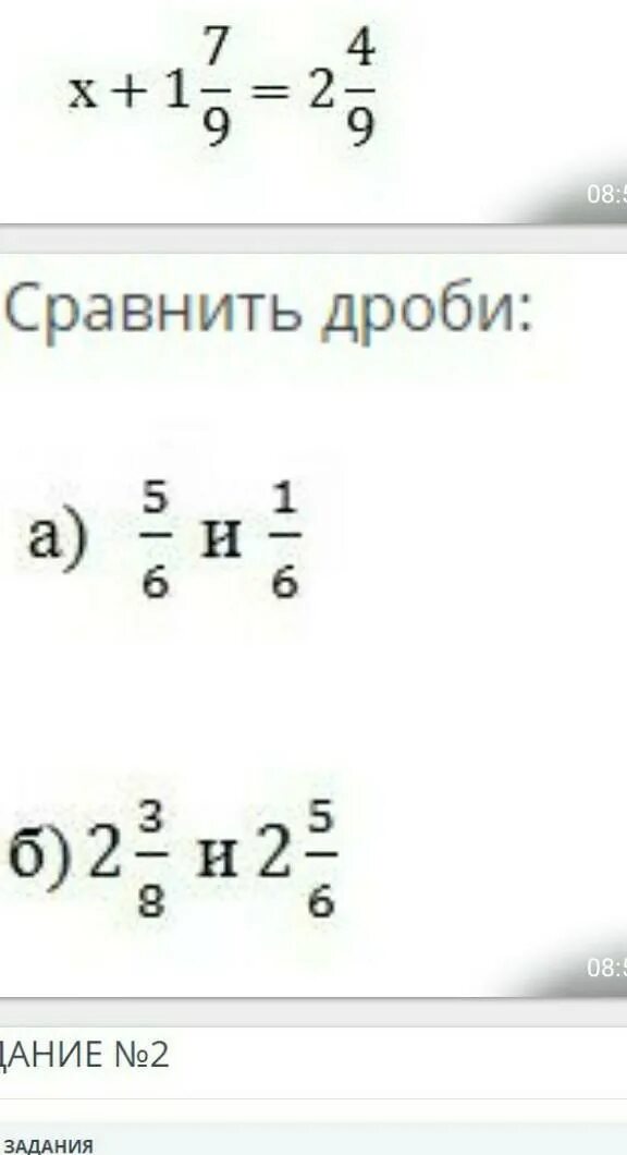 Сравнение дробей 6 7 7 6. Сравни дроби 3/5 и 2/5. Сравни дроби 5/6 и 1. Сравните дроби 5/6. Сравните 5,6 и 1,2 дробь.