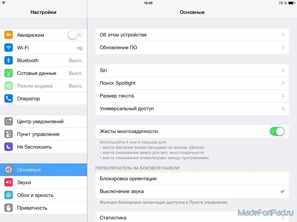настройки основные. профили и управление устройством. устройство управления. управление устройством ребенка. поворотные устройства для управления электродвигателем.