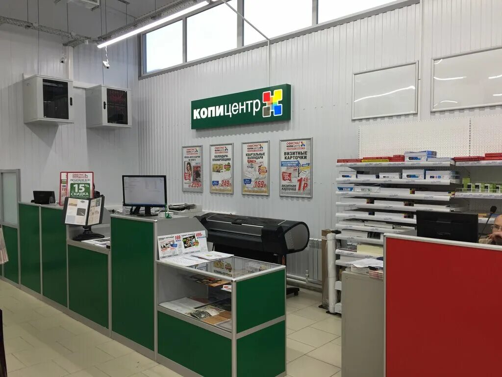 Офис копицентра. Офисмаг копировальный центр. Работающие копицентры. Копицентр. Полиграфический центр.