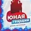 Почта молодая гвардия режим работы