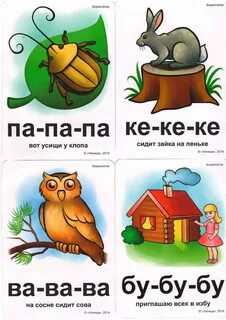 Речь карточки