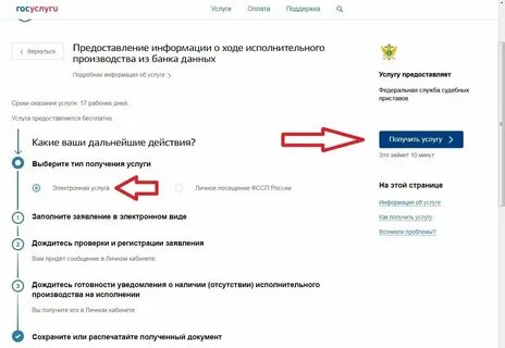 Как правильно ввести номер исполнительного производства