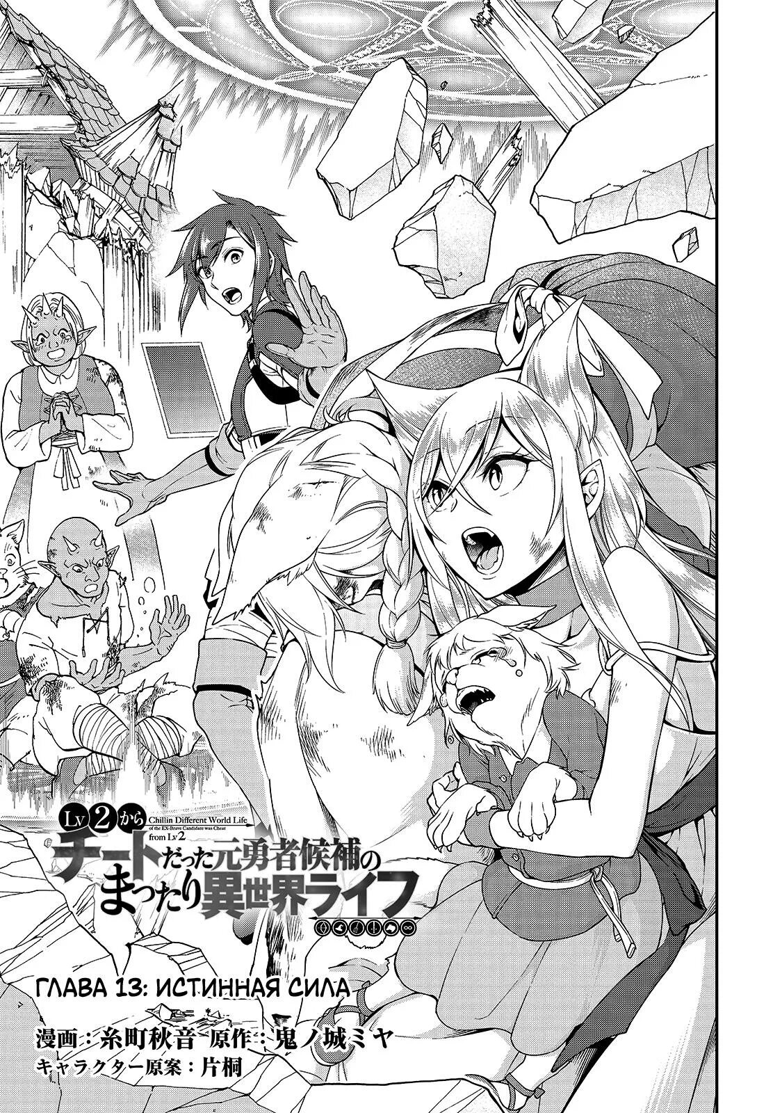 Непринужденная жизнь в другом мире экс-кандидата в герои. Непринужденная жизнь в другом мире экс-кандидата. Мастер низшего уровня манга. Непринужденная жизнь в другом мире экс-кандидата в герои. Экс кандидат в герой.