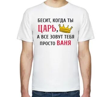 Миш просто будь