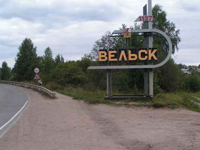 Достопримечательности вельска архангельской области. Вельск архангельская область. Вельск набережная. Отель юрьево подворье. Город вельск набережная.