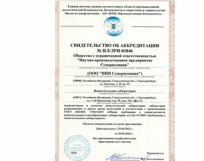 Фторхинолон тест аккредитация