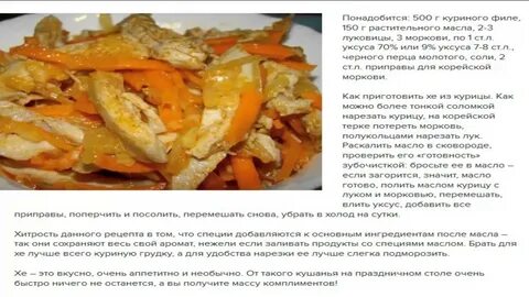Рецепт курица уксус