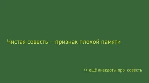 Фраза чист